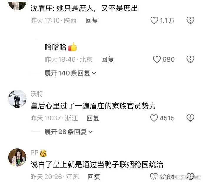 【爆笑】刚洗完澡准备睡觉在男朋友手机看见了这一幕 ？网友的操作出乎意料（组图） - 18
