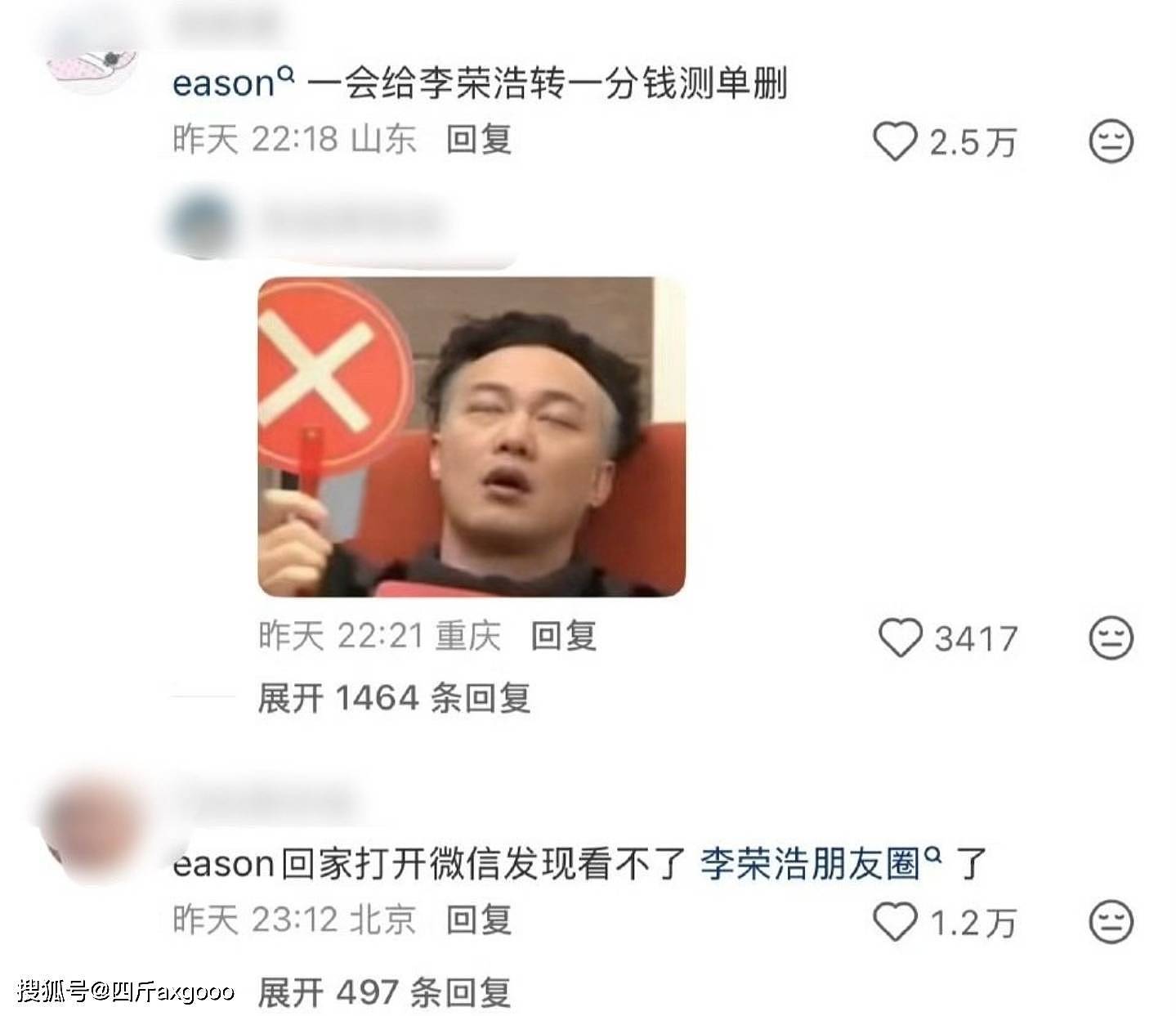 场面尴尬!陈奕迅现身单依纯演唱会,受好友风波牵连,全程控表情(组图) - 9