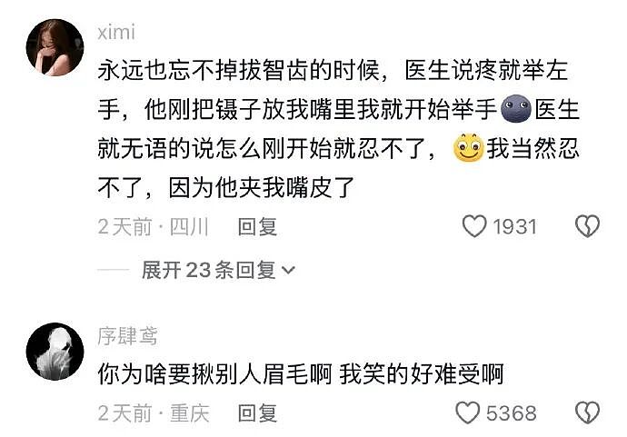 【爆笑】刚洗完澡准备睡觉在男朋友手机看见了这一幕 ？网友的操作出乎意料（组图） - 35