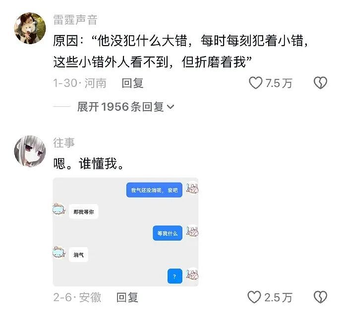 【爆笑】刚洗完澡准备睡觉在男朋友手机看见了这一幕 ？网友的操作出乎意料（组图） - 40