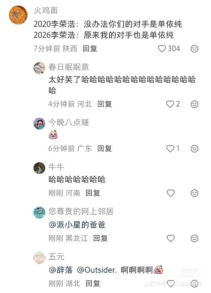 【爆笑】刚洗完澡准备睡觉在男朋友手机看见了这一幕 ？网友的操作出乎意料（组图） - 29