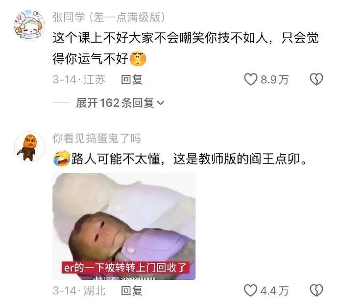 【爆笑】刚洗完澡准备睡觉在男朋友手机看见了这一幕 ？网友的操作出乎意料（组图） - 24