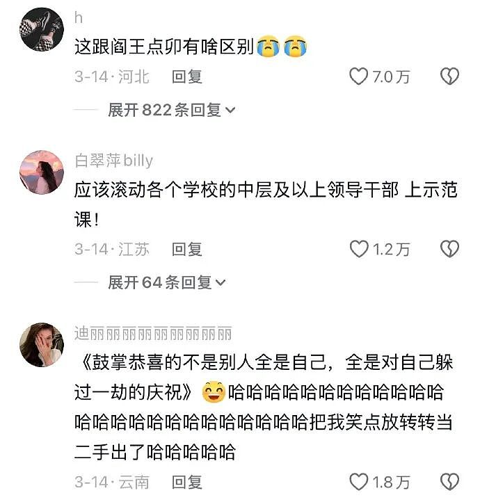 【爆笑】刚洗完澡准备睡觉在男朋友手机看见了这一幕 ？网友的操作出乎意料（组图） - 26