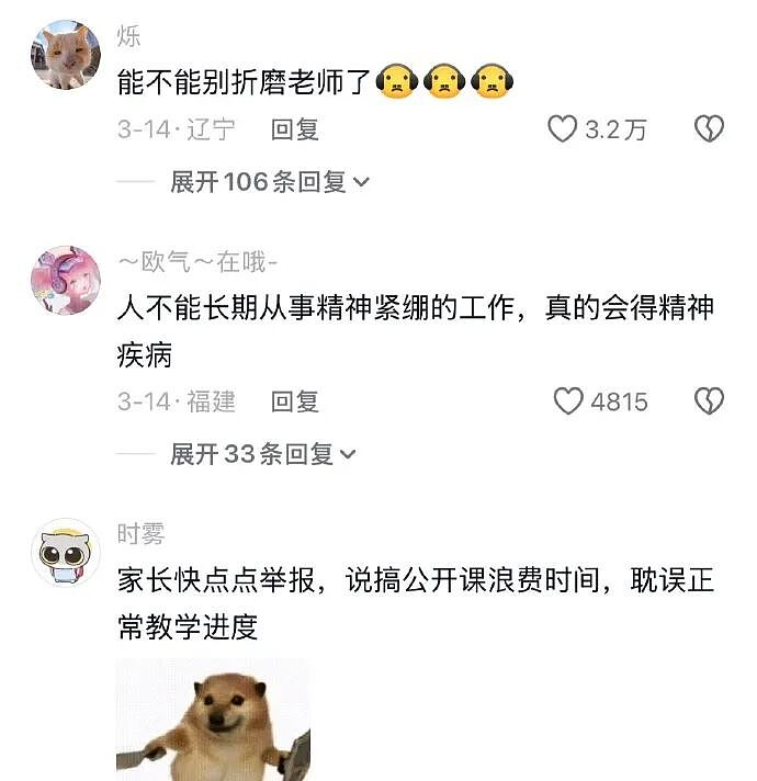 【爆笑】刚洗完澡准备睡觉在男朋友手机看见了这一幕 ？网友的操作出乎意料（组图） - 27
