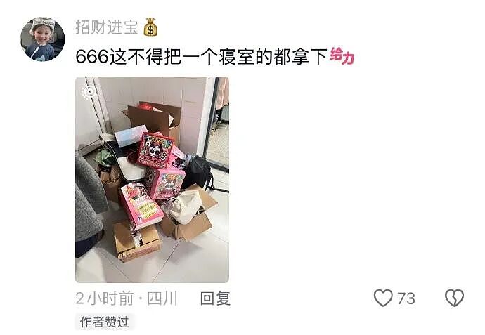 【爆笑】刚洗完澡准备睡觉在男朋友手机看见了这一幕 ？网友的操作出乎意料（组图） - 63
