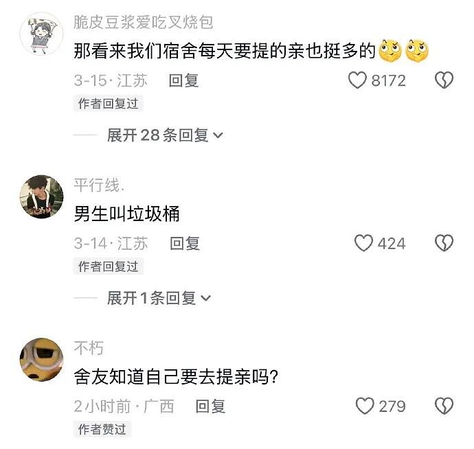 【爆笑】刚洗完澡准备睡觉在男朋友手机看见了这一幕 ？网友的操作出乎意料（组图） - 62