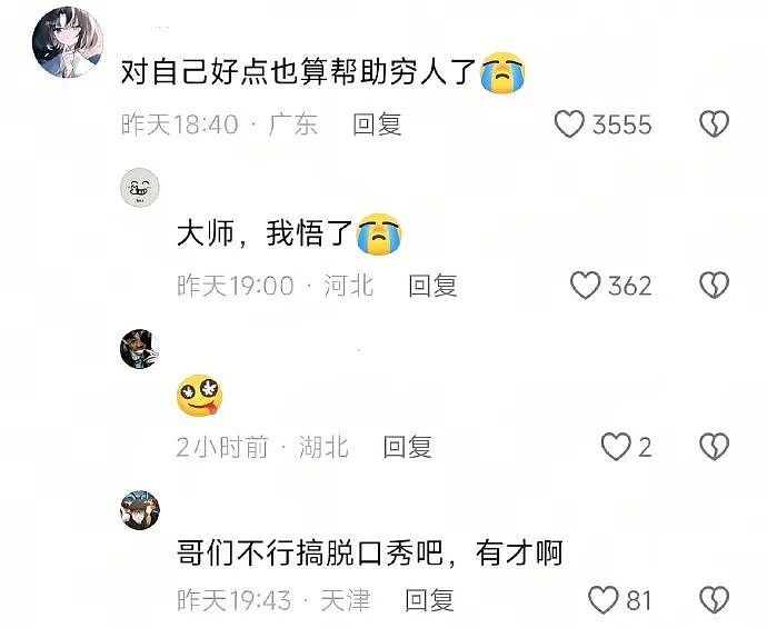 【爆笑】刚洗完澡准备睡觉在男朋友手机看见了这一幕 ？网友的操作出乎意料（组图） - 4
