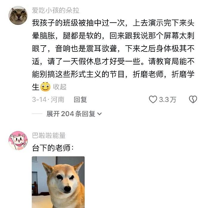 【爆笑】刚洗完澡准备睡觉在男朋友手机看见了这一幕 ？网友的操作出乎意料（组图） - 25