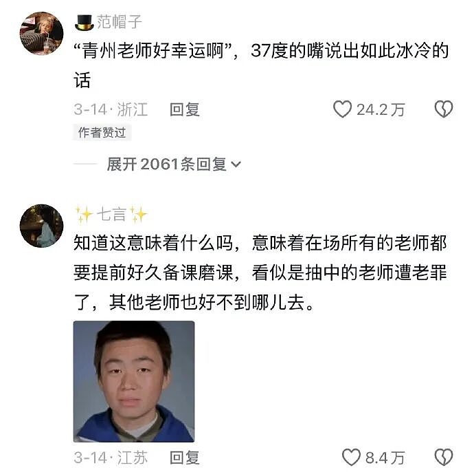 【爆笑】刚洗完澡准备睡觉在男朋友手机看见了这一幕 ？网友的操作出乎意料（组图） - 23