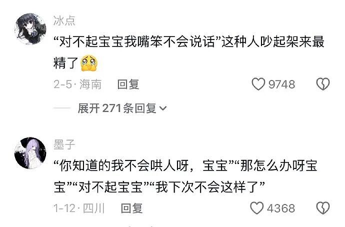 【爆笑】刚洗完澡准备睡觉在男朋友手机看见了这一幕 ？网友的操作出乎意料（组图） - 43