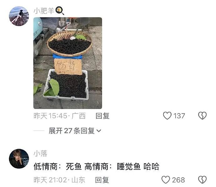【爆笑】刚洗完澡准备睡觉在男朋友手机看见了这一幕 ？网友的操作出乎意料（组图） - 14