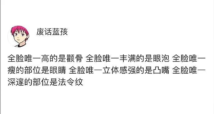 【爆笑】刚洗完澡准备睡觉在男朋友手机看见了这一幕 ？网友的操作出乎意料（组图） - 66