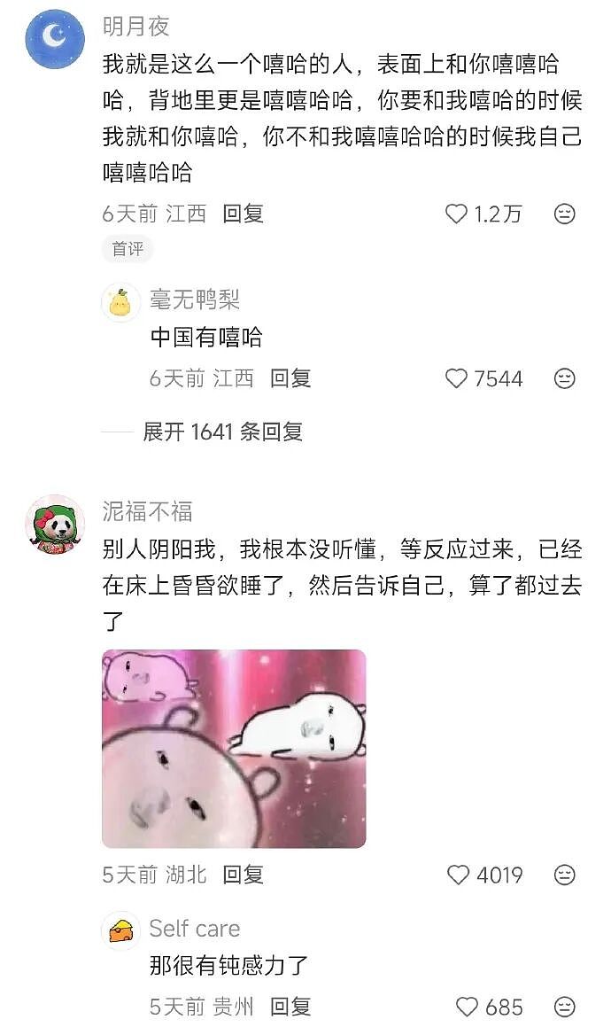 【爆笑】刚洗完澡准备睡觉在男朋友手机看见了这一幕 ？网友的操作出乎意料（组图） - 38