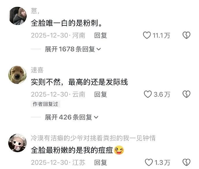 【爆笑】刚洗完澡准备睡觉在男朋友手机看见了这一幕 ？网友的操作出乎意料（组图） - 67