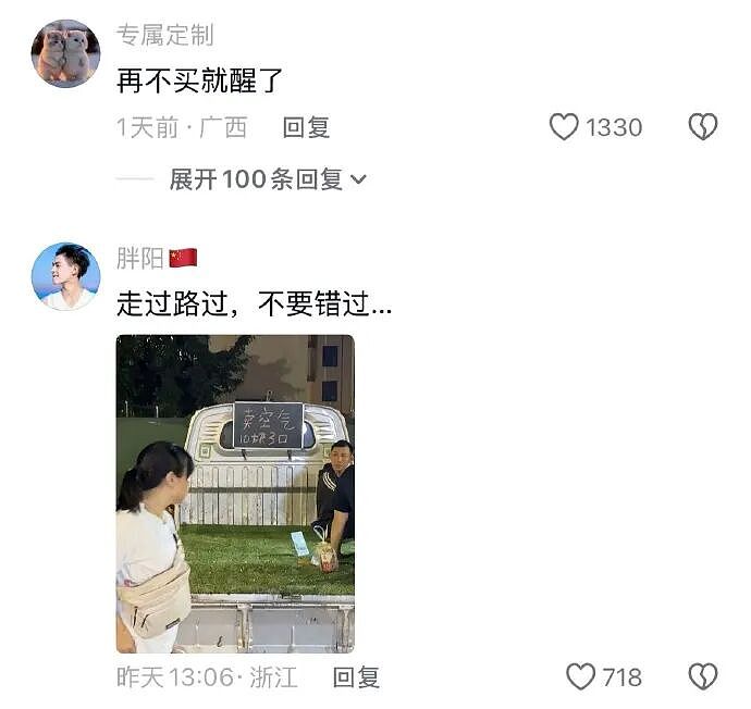 【爆笑】刚洗完澡准备睡觉在男朋友手机看见了这一幕 ？网友的操作出乎意料（组图） - 12