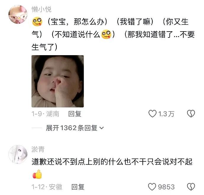 【爆笑】刚洗完澡准备睡觉在男朋友手机看见了这一幕 ？网友的操作出乎意料（组图） - 44