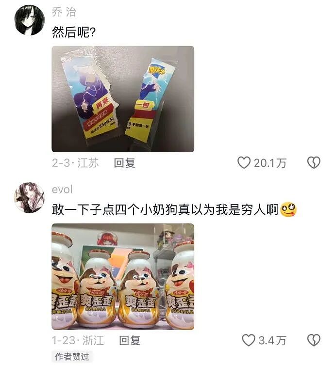 【爆笑】刚洗完澡准备睡觉在男朋友手机看见了这一幕 ？网友的操作出乎意料（组图） - 55