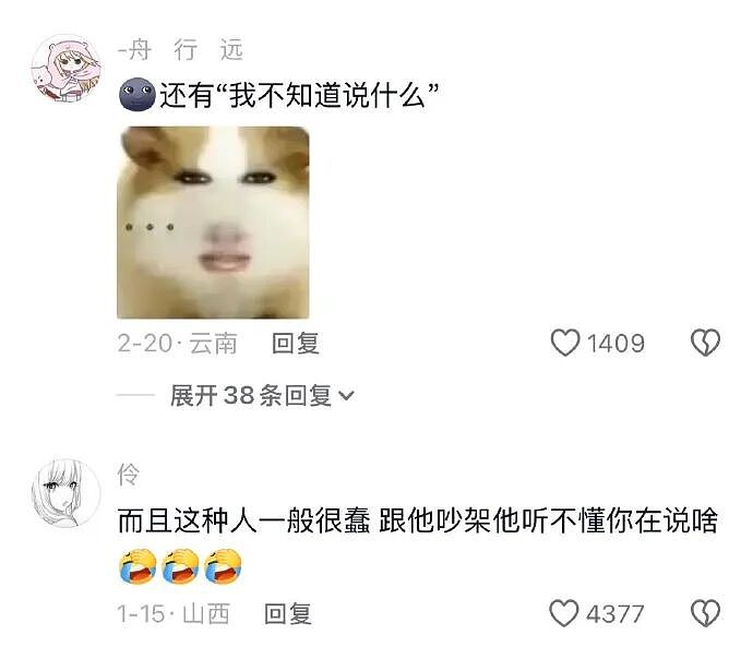 【爆笑】刚洗完澡准备睡觉在男朋友手机看见了这一幕 ？网友的操作出乎意料（组图） - 45
