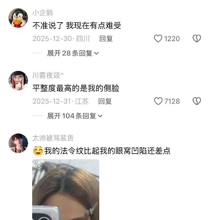 【爆笑】刚洗完澡准备睡觉在男朋友手机看见了这一幕 ？网友的操作出乎意料（组图） - 69