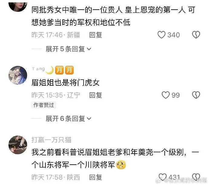 【爆笑】刚洗完澡准备睡觉在男朋友手机看见了这一幕 ？网友的操作出乎意料（组图） - 20