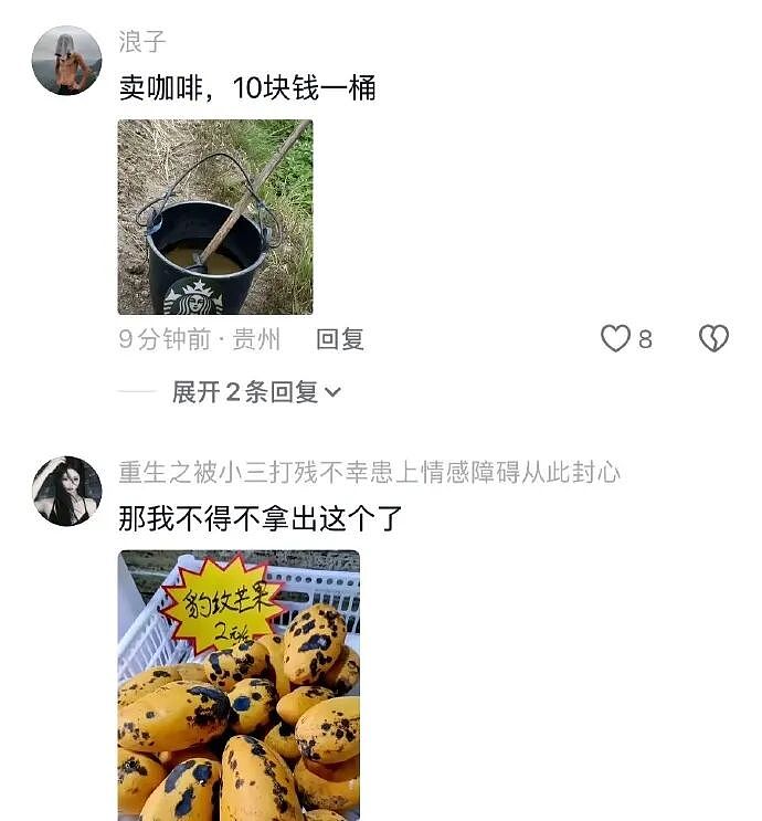 【爆笑】刚洗完澡准备睡觉在男朋友手机看见了这一幕 ？网友的操作出乎意料（组图） - 11