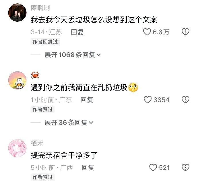 【爆笑】刚洗完澡准备睡觉在男朋友手机看见了这一幕 ？网友的操作出乎意料（组图） - 61