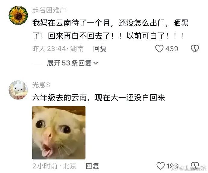 【爆笑】刚洗完澡准备睡觉在男朋友手机看见了这一幕 ？网友的操作出乎意料（组图） - 49