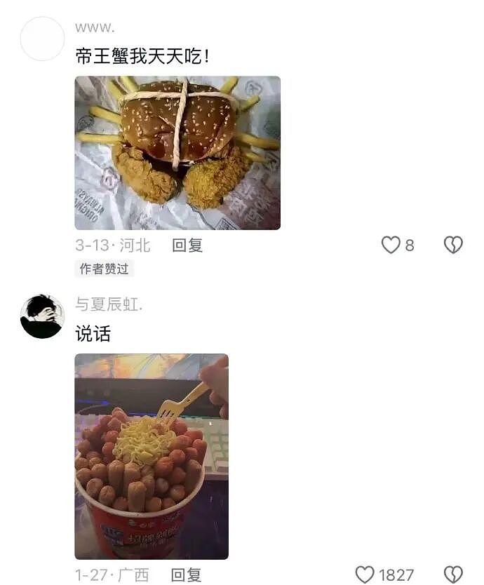 【爆笑】刚洗完澡准备睡觉在男朋友手机看见了这一幕 ？网友的操作出乎意料（组图） - 56