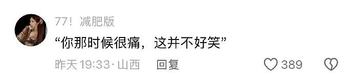 【爆笑】男朋友给不起8.8的彩礼，转身买了20w的车（组图） - 40