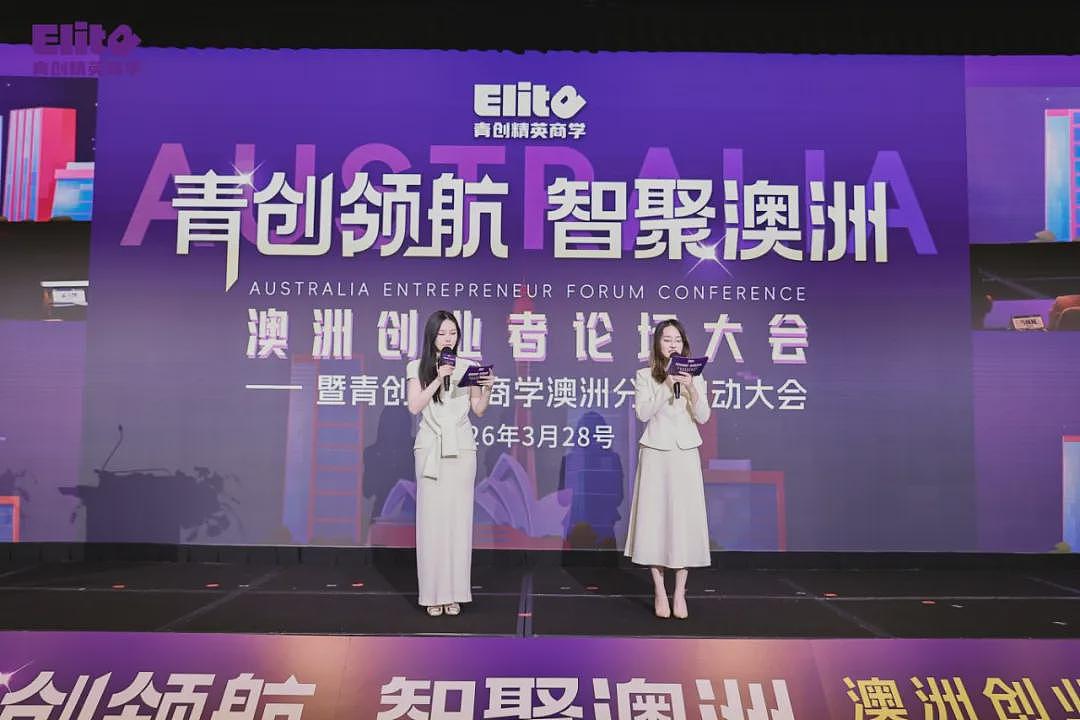 青创精英商学澳洲分校盛大启幕，立足南半球，链接全世界（组图） - 4