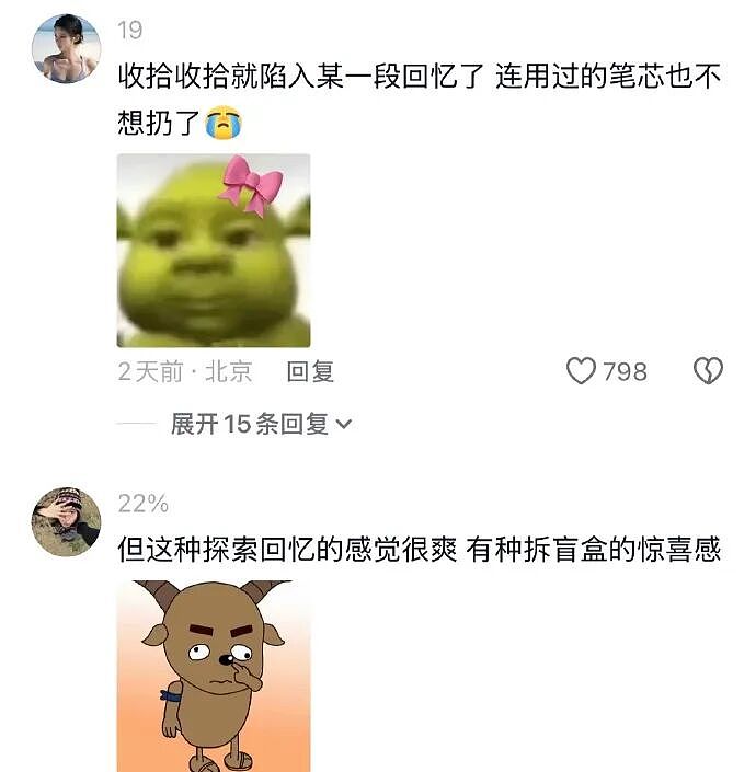【爆笑】男朋友给不起8.8的彩礼，转身买了20w的车（组图） - 115