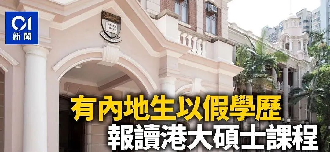 留学生惨变“大冤种”！拼死拿到的offer，结果学校可随时撤回？！这下彻底慌了（组图） - 20