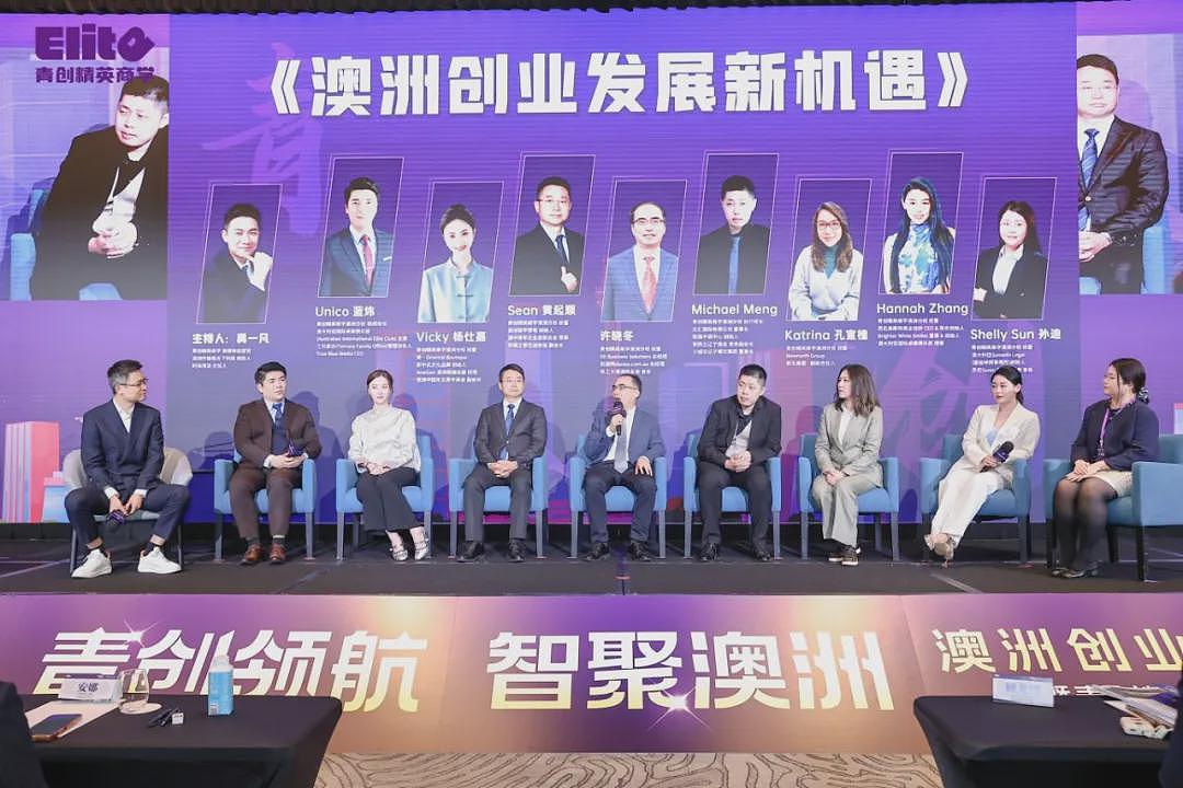 青创精英商学澳洲分校盛大启幕，立足南半球，链接全世界（组图） - 32