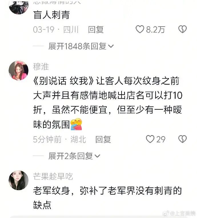 【爆笑】男朋友给不起8.8的彩礼，转身买了20w的车（组图） - 79