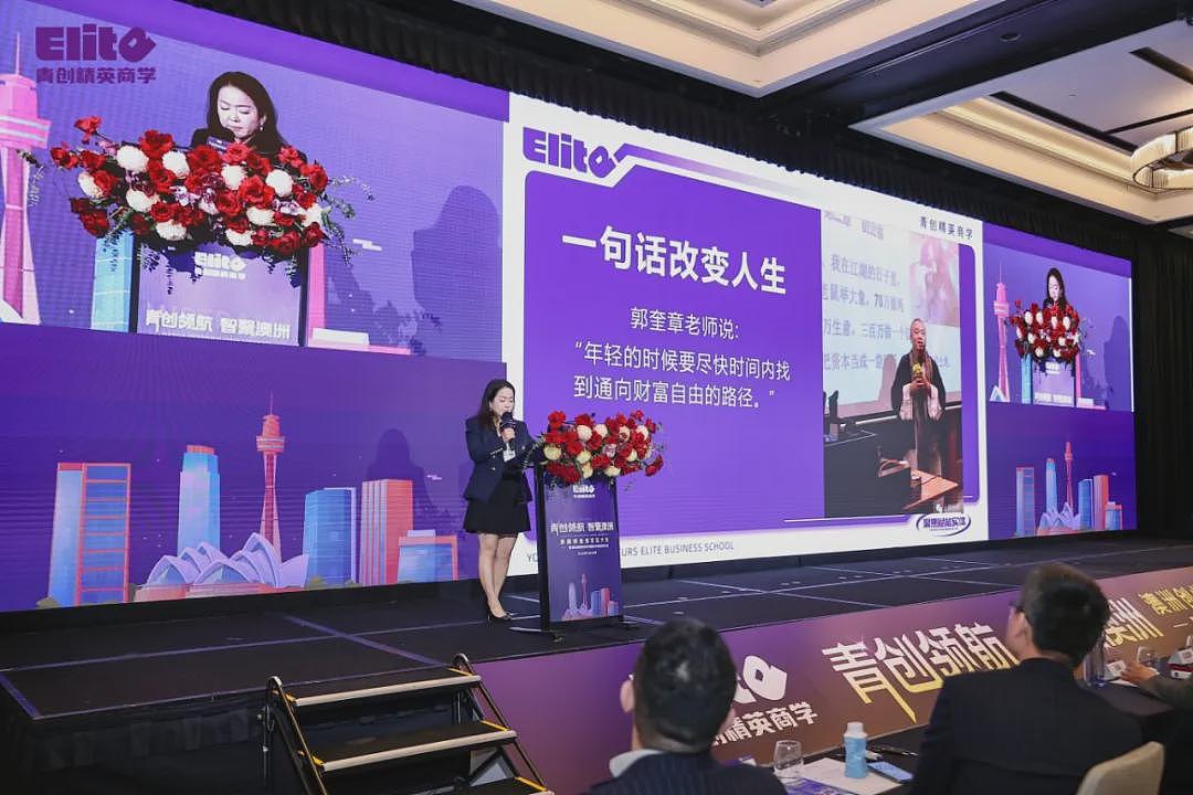 青创精英商学澳洲分校盛大启幕，立足南半球，链接全世界（组图） - 40
