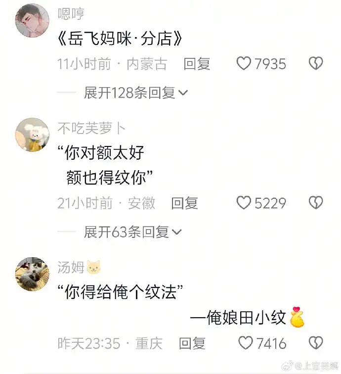 【爆笑】男朋友给不起8.8的彩礼，转身买了20w的车（组图） - 82