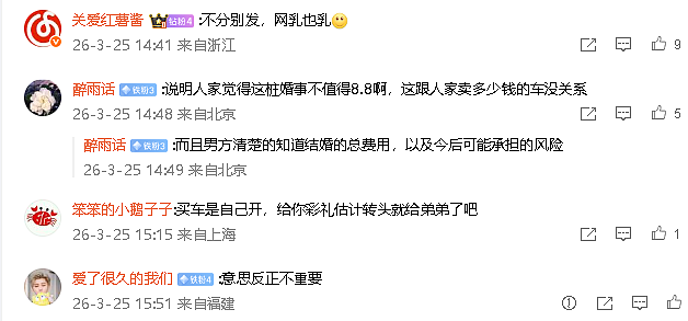 【爆笑】男朋友给不起8.8的彩礼，转身买了20w的车（组图） - 9