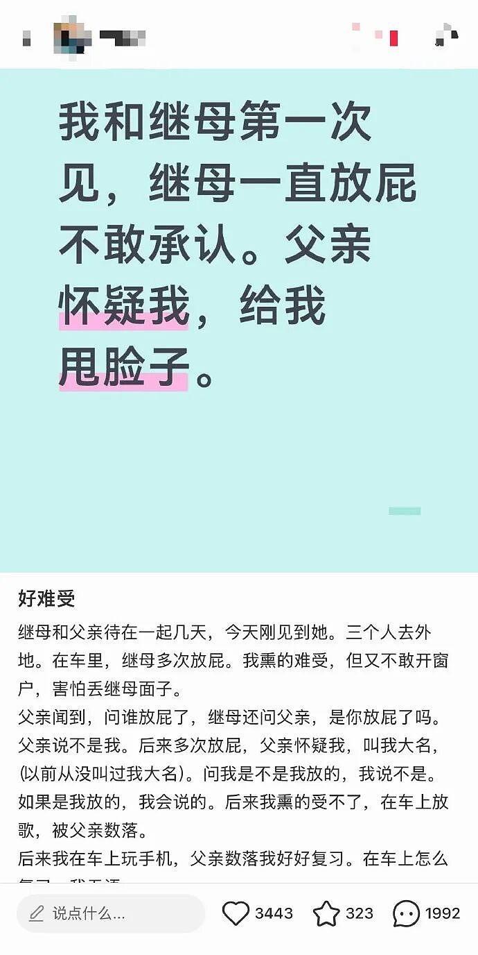【爆笑】男朋友给不起8.8的彩礼，转身买了20w的车（组图） - 49