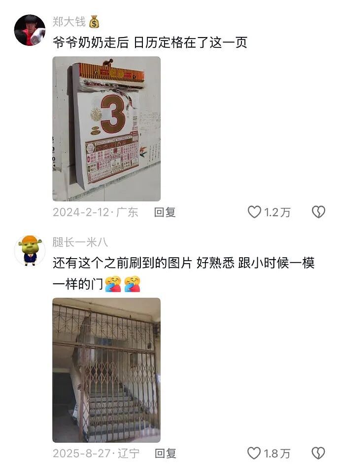 【爆笑】男朋友给不起8.8的彩礼，转身买了20w的车（组图） - 14