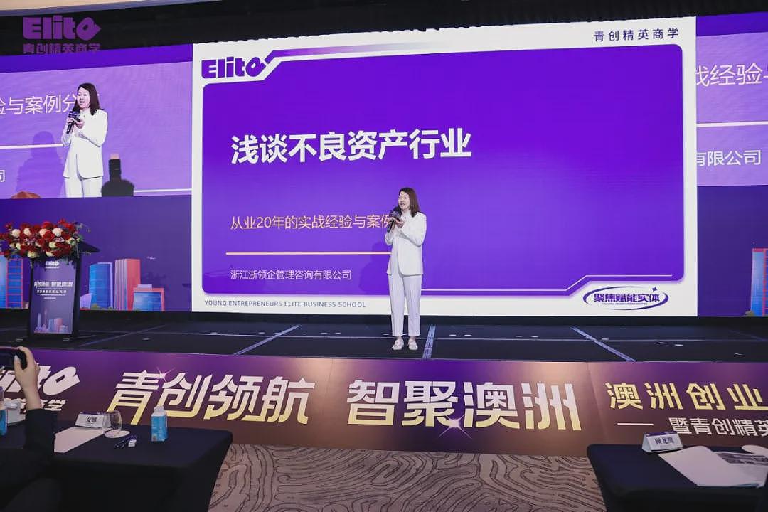 青创精英商学澳洲分校盛大启幕，立足南半球，链接全世界（组图） - 30