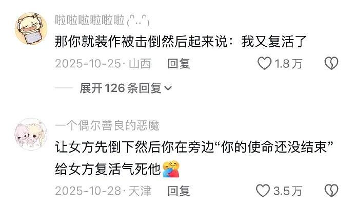 【爆笑】男朋友给不起8.8的彩礼，转身买了20w的车（组图） - 95