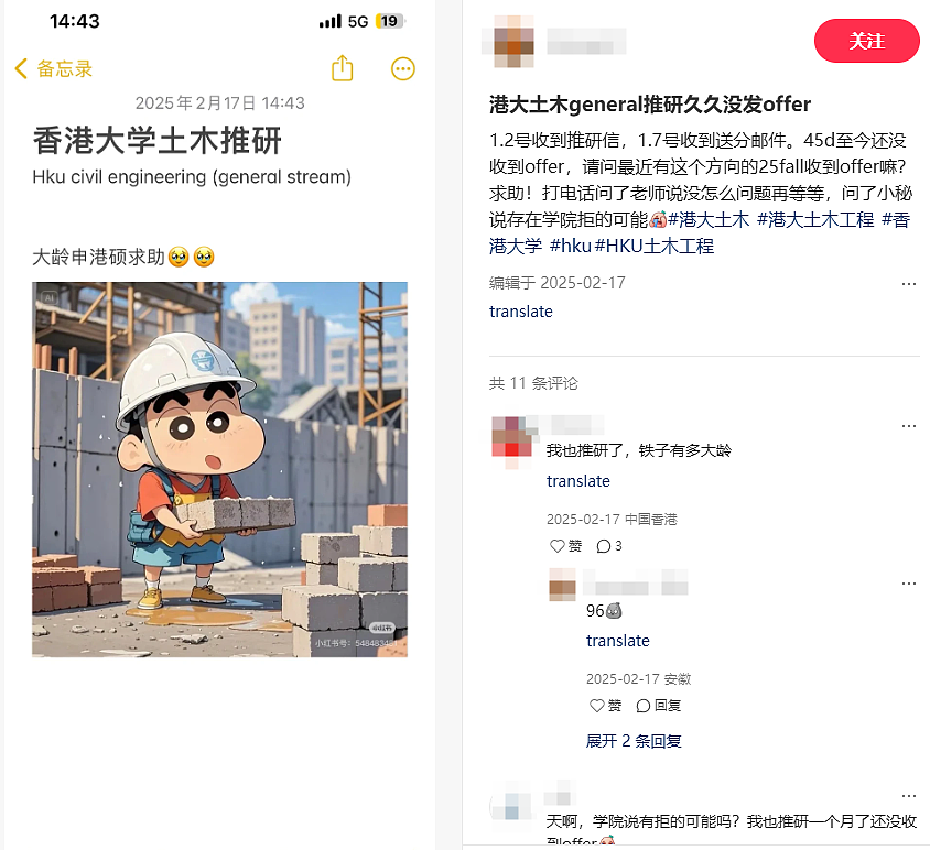 留学生惨变“大冤种”！拼死拿到的offer，结果学校可随时撤回？！这下彻底慌了（组图） - 14