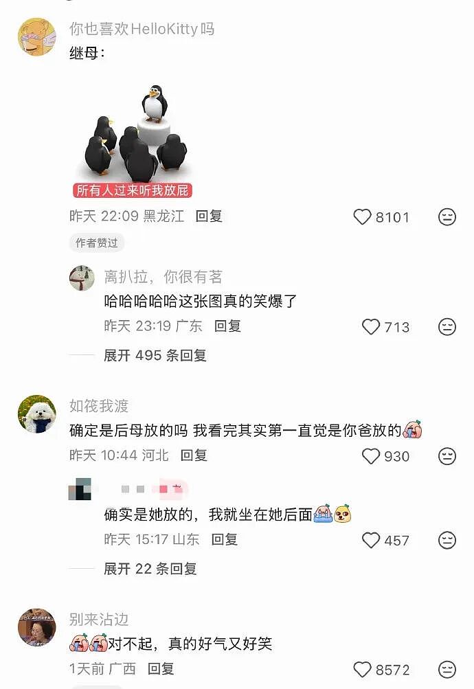 【爆笑】男朋友给不起8.8的彩礼，转身买了20w的车（组图） - 51
