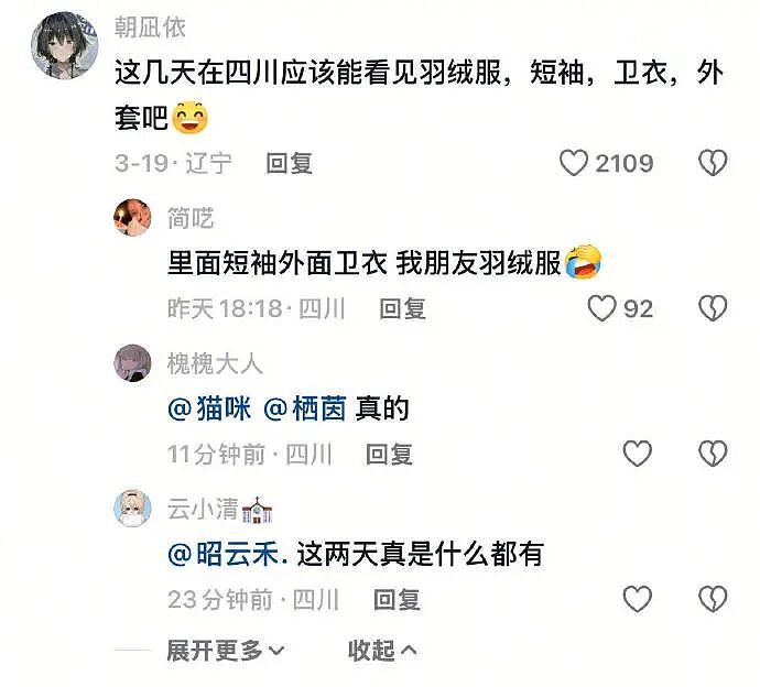 【爆笑】男朋友给不起8.8的彩礼，转身买了20w的车（组图） - 22