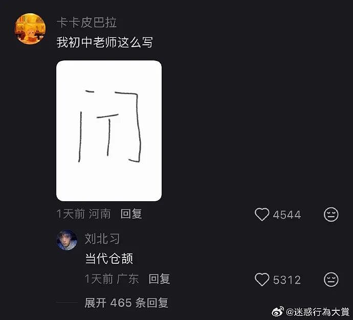 【爆笑】男朋友给不起8.8的彩礼，转身买了20w的车（组图） - 107