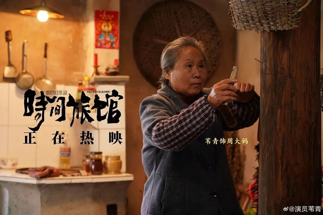 【情感】58岁北漂出道，70岁成“百亿票房奶奶”，如今比儿子还红（组图） - 2