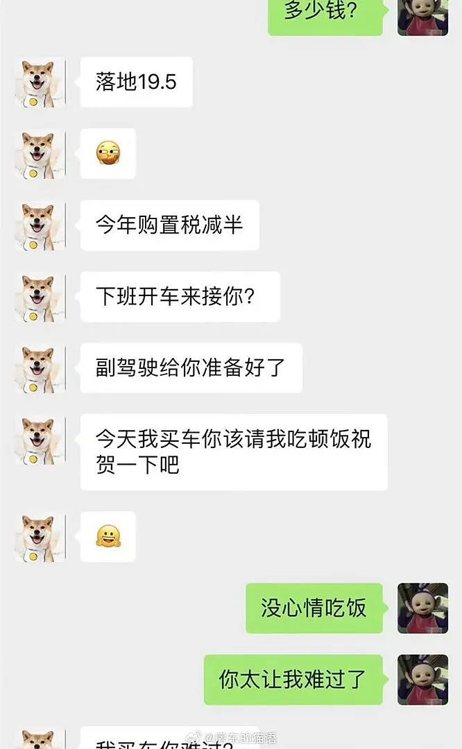 【爆笑】男朋友给不起8.8的彩礼，转身买了20w的车（组图） - 2