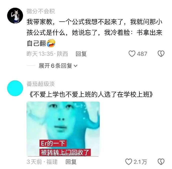 【爆笑】男朋友给不起8.8的彩礼，转身买了20w的车（组图） - 69