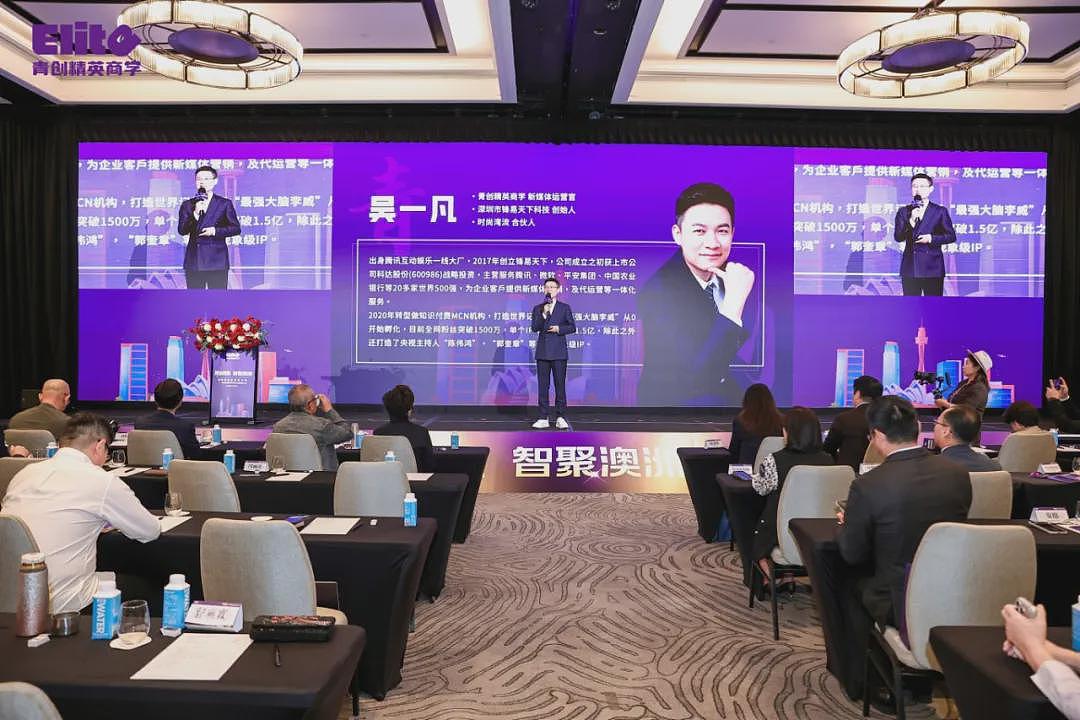 青创精英商学澳洲分校盛大启幕，立足南半球，链接全世界（组图） - 27