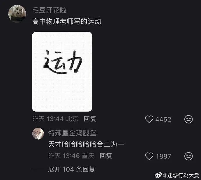 【爆笑】男朋友给不起8.8的彩礼，转身买了20w的车（组图） - 105